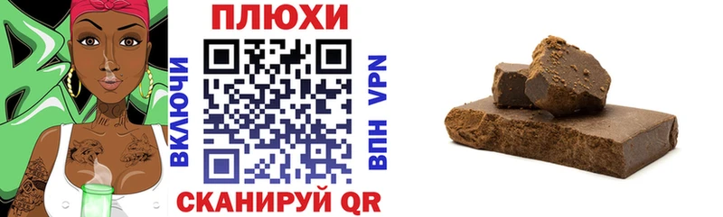 ГАШ гарик  Купить  Пласт 