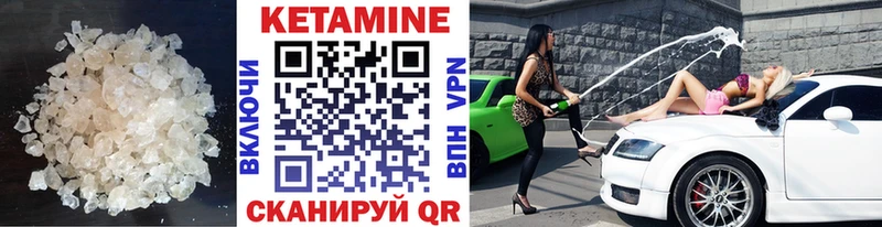 КЕТАМИН ketamine  Купить  Пласт 