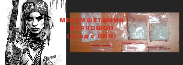 метамфетамин Наволоки