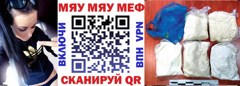 МЕФ mephedrone  Купить закладки  Пласт 