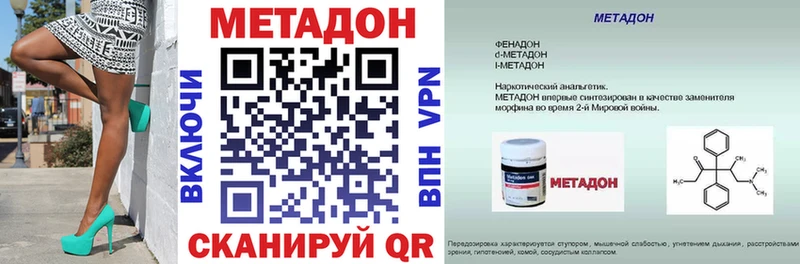 Метадон белоснежный  Купить где  Пласт 