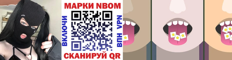 Марки 25I-NBOMe 1,5мг  Купить закладки  Пласт 